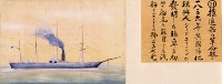 世界船舶沿革圖藏品圖，第30張